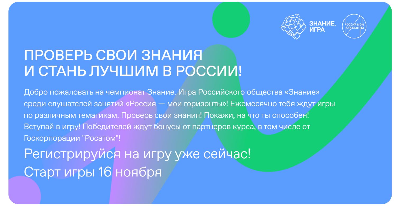 Серия интеллектуальных игр, ориентированных на формирование у школьников готовности к профессиональному самоопределению, по материалам отраслевых занятий профориентационного курса внеурочной деятельности «Россия – мои горизонты».