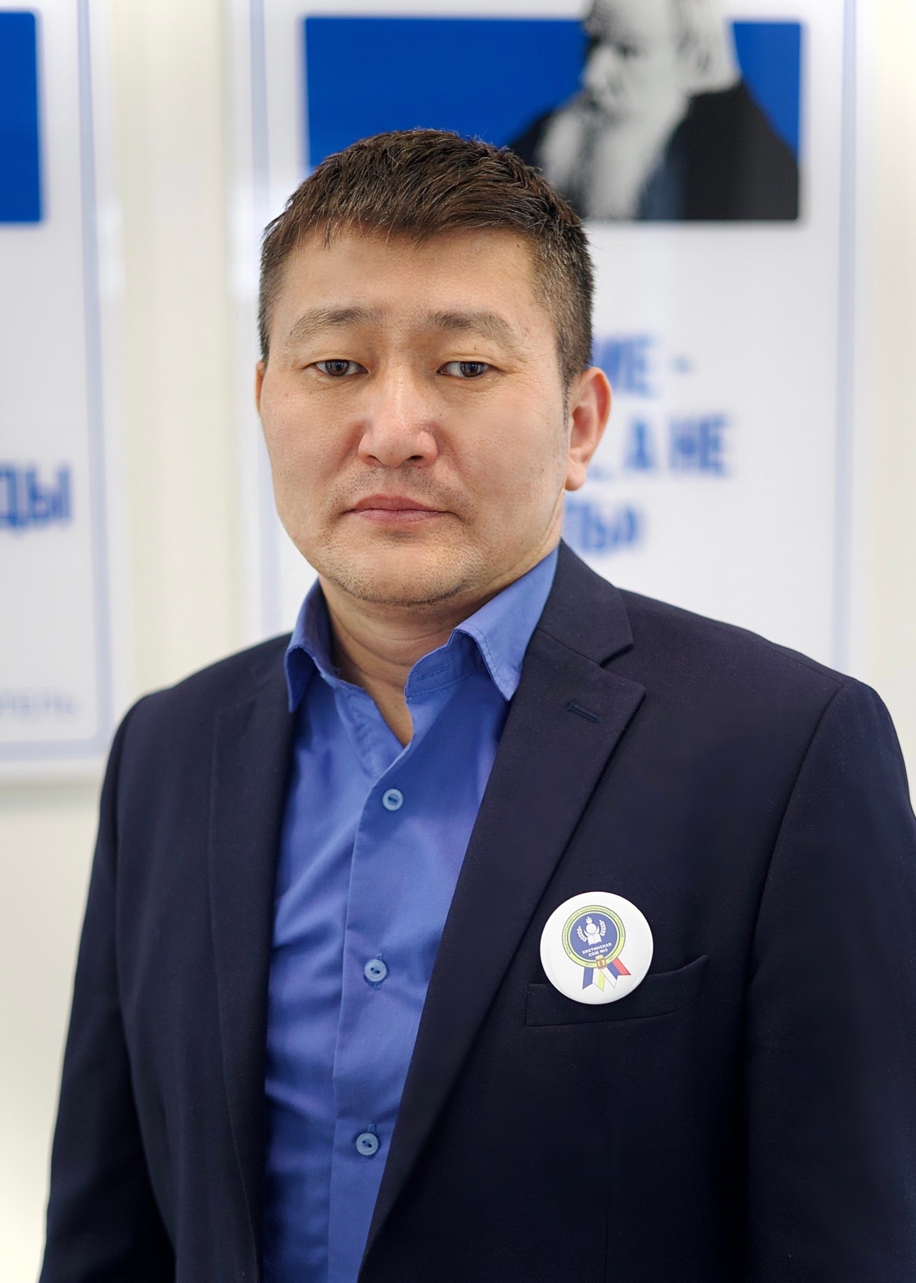 Сакияев Баир Викторович Сакияев Баир Викторович.