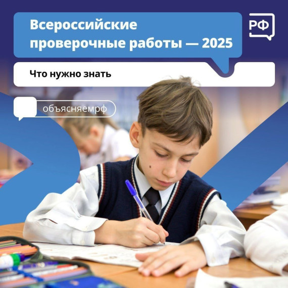 ВСЕРОССИЙСКИЕ ПРОВЕРОЧНЫЕ РАБОТЫ.